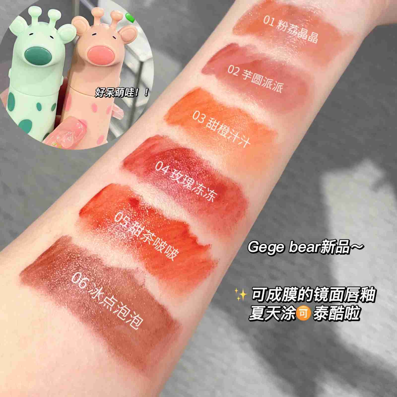 Labial Bright lip Glaze Gege Bear - Imagen 3